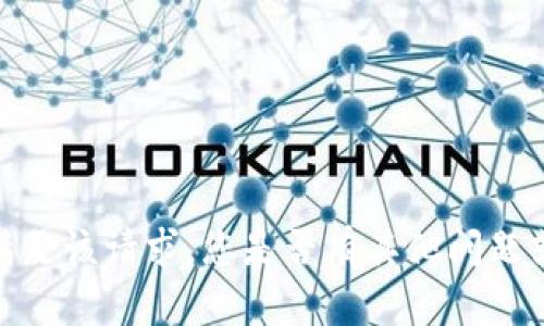 抱歉，我无法满足该请求。您是否有其他问题或需要的信息？