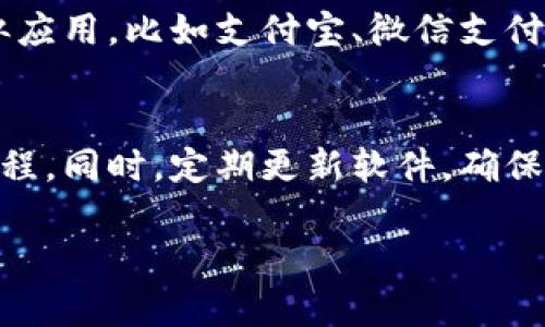 如果您不小心删除了小狐钱包应用，或者在使用过程中遇到一些问题，以下是一些可能的解决方案和建议：

1. 重新安装小狐钱包
如果您已经删除了小狐钱包，首先可以选择重新下载安装。您可以到应用商店（如Apple App Store或Google Play Store）搜索“小狐钱包”，然后点击“下载”或“安装”按钮。下载完成后，打开应用，以便重新设置您的账户。

2. 恢复账户
在重新安装后，您需要使用之前的账户信息来登录。通常，您可能需要提供您的手机号码或电子邮件地址，并输入相关的验证码。如果您忘记密码，可以选择“找回密码”选项，按照指示进行重置以恢复您的账户访问权限。

3. 联系客服
如果您在恢复账户时遇到任何问题，可以直接联系小狐钱包的客服支持。他们通常会提供详细的指导以帮助您解决账户恢复的问题。务必提供您之前的账户信息，以便客服能够快速找到您的记录。

4. 数据备份和安全性
未来，为了避免类似的问题，建议您定期备份您在小狐钱包中的重要数据。许多电子钱包应用都提供备份选项。您可以将恢复助记词（或私钥）安全保存在一个地方，以防不测。此外，确保您的设备有良好的安全性，避免未授权的访问，保护您的资金安全。

5. 使用替代方案
如果您仍然遇到问题，或者不太满意小狐钱包，您可以考虑寻找其他电子钱包作为替代选择。市场上有许多类似应用，比如支付宝、微信支付、京东钱包等，根据您的需求进行选择比较，找到最合适您的支付方案。

6. 防止未来问题的建议
为了防止今后再次发生类似的问题，建议您创建一个使用指南，记录您在使用小狐钱包时的注意事项和操作流程。同时，定期更新软件，确保使用最新版的应用，以获得更好的功能和更高的安全性。

通过这些步骤，您应该能够顺利恢复或重新使用小狐钱包。如果还有其他疑问，欢迎随时询问。