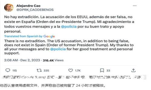 如何通过MetaMask实现火币链的安全管理与资产交易