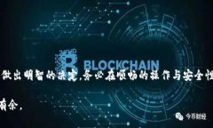   如何选择适合你的数字货