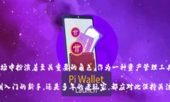   2023年加密数字货币钱包