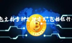 808pay钱包是由808pay公司开