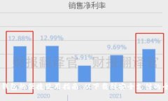 手机小狐钱包的便捷使用
