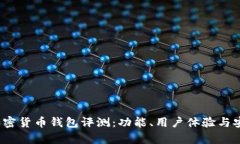 2023年十大加密货币钱包评