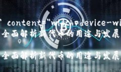 meta name=＂viewport＂ conten