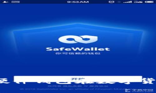 从安全到便捷：探索硬件钱包在数字货币世界中的重要角色