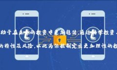 baioti如何应对虚拟货币钱