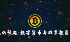 电子钱包的崛起：数字货