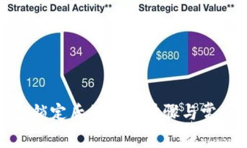 : 小狐钱包锁定后的解锁步骤与常见问题解答