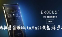 如何高效、安全地批量注