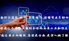   中本聪交易所APP下载指南