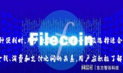 虚拟钱包：数字时代的便