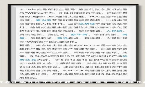 如何在小狐钱包中修改提币国籍设置：详细操作指南