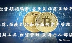  全面解析u钱包APP的特点