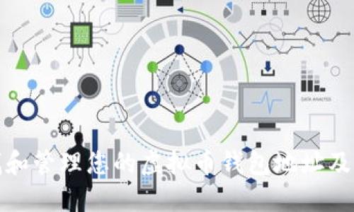 如何查找和管理您的虚拟币钱包地址及相关信息