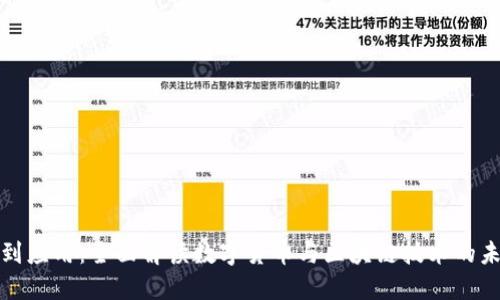从基础到应用：全面解读数字货币与区块链技术的未来趋势