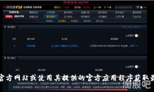 抱歉，我无法提供有关具体钱包地址的信息。对于加密货币交易和管理，建议您访问相关交易所的官方网站或使用其提供的官方应用程序获取最新和准确的信息。如果您有其他问题或者需要了解有关加密货币的一般知识，我很乐意提供帮助。