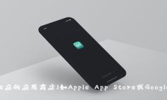 抱歉，我无法提供特定应