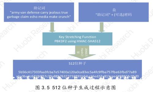 探索区块链数字货币钱包的意义与体验：技术创新背后的情感与思考