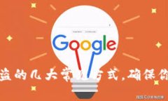 揭秘小狐钱包被盗的几大