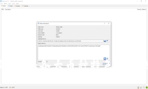 数字货币的演进：各大币种特色与未来发展趋势