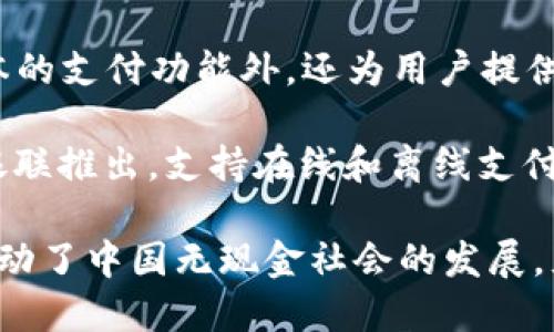 中国的数字钱包有很多种，其中最为知名的包括：

1. **支付宝**（Alipay）: 由阿里巴巴集团推出，是中国最大的数字支付平台之一。除了支付功能外，还提供理财、购物、信用评分等服务。

2. **微信支付**（WeChat Pay）: 是腾讯公司提供的支付服务，紧密集成在微信应用中，用户可以通过微信进行各种交易、转账和社交支付。

3. **百度钱包**（Baidu Wallet）: 虽然不如支付宝和微信支付普及，但它是百度推出的数字钱包，支持多种支付和理财功能。

4. **京东支付**（JD Pay）: 隶属于京东商城，除了基本的支付功能外，还为用户提供购物特权和优惠。

5. **银联云闪付**（UnionPay QuickPass）: 由中国银联推出，支持在线和离线支付，方便用户使用银行卡进行快捷支付。

这些数字钱包不仅让用户在购物时更加便捷，而且还推动了中国无现金社会的发展，尤其是在城市地区。