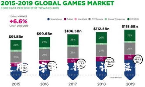 如何安全高效地使用数字货币钱包：详尽操作流程与实用指南