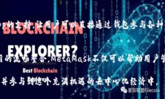 tituloMetaMask能够存储的数字