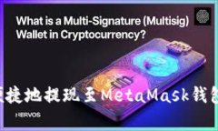 如何将币安资产安全便捷