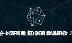 小狐钱包安全漏洞分析：