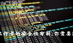 小狐钱包绑定银行卡的安