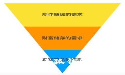 全面解析：使用小狐钱包的好处与优势