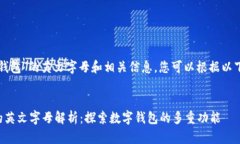 关于“小狐钱包”的英文