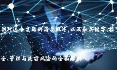 由于内容较长，我将为您