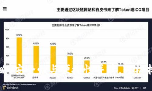 小狐钱包找回攻略：安全性与便捷性并存，轻松找回您的数字资产