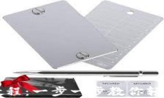 小狐钱包代币教程：一步