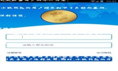 小狐钱包是一种数字货币