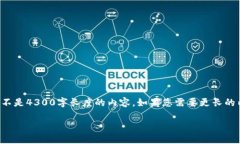 由于内容长度限制，我将