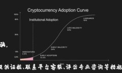   小狐钱包被盗能立案吗？