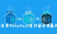 全面解析：如何使用Meta