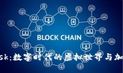 元宇宙与MetaMask：数字时代