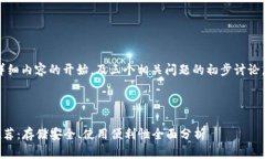 内容较长，以下是、关键