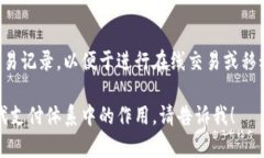 虚拟钱包是一种数字化的