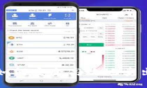 加密货币钱包如何安全高效地卖出你的数字资产