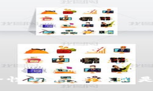 MetaMask的安全性与未来：我们是否可以放心使用？