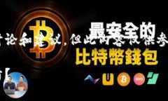 注意：以下是有关虚拟币