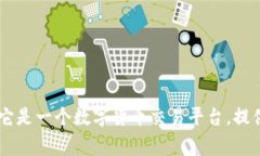 Coinbig的中文名叫“币安”