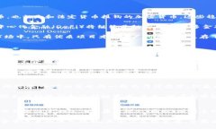   探索加密货币的未来：从