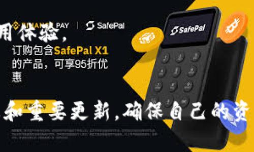 MetaMask公告获取指南：如何高效查阅官方更新与通知

MetaMask, 公告, 官方更新, 数字钱包/guanjianci

引言
MetaMask作为当今最流行的以太坊钱包和去中心化应用程序（dApp）浏览器之一，吸引了大量用户。用户在使用MetaMask的过程中，了解相关公告和官方更新至关重要。这些信息直接关系到用户的资产安全、功能更新以及新推出的服务。因此，本文将详细介绍如何查阅MetaMask的公告，获取最新资讯以及相关的操作指南。

1. 使用MetaMask官方渠道获取公告
MetaMask的官方网站是获取最新公告的首选渠道。用户可以通过官方网站上的公告板块获取官方信息。以下是几种主要的获取方式：
ul
    li官方网站：访问MetaMask官网 (a href=