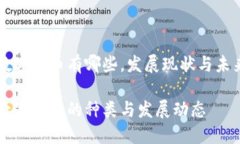 香港数字货币有哪些，发